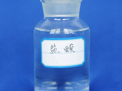 精致鹽酸